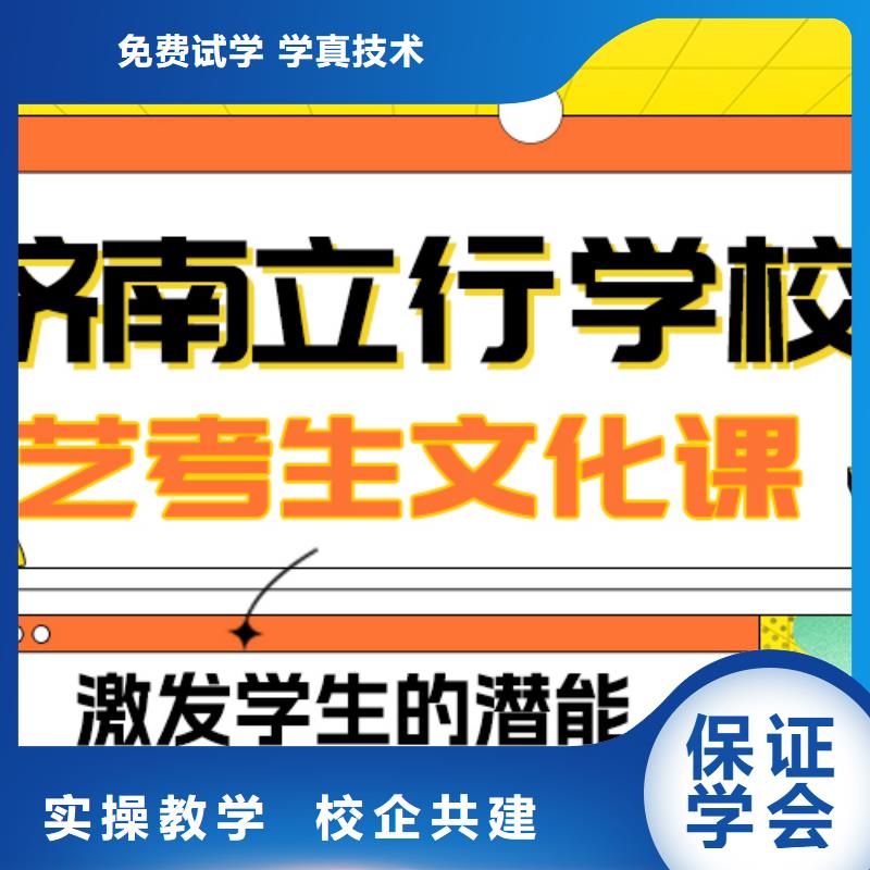 艺考生文化课集训高考志愿填报指导就业不担心