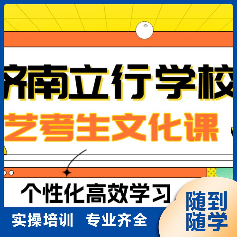 艺考生文化课集训高考志愿填报指导就业不担心