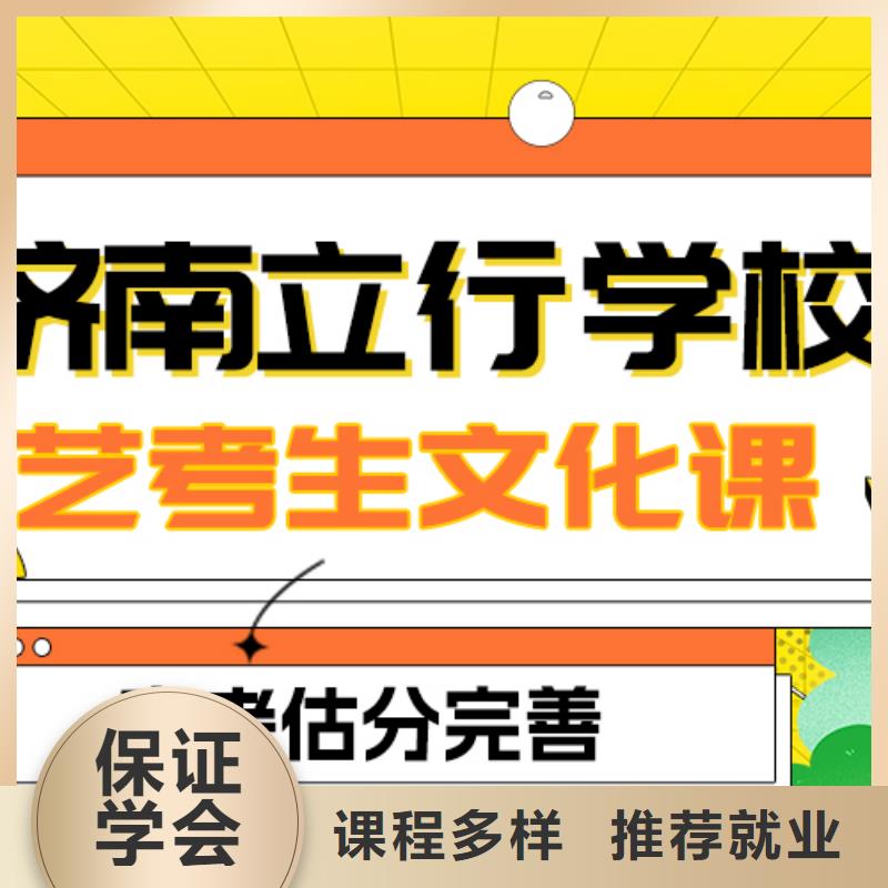 艺考生文化课集训艺考文化课冲刺就业