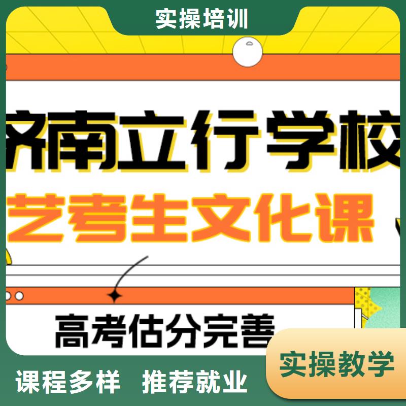 艺考生文化课集训
提分快吗?