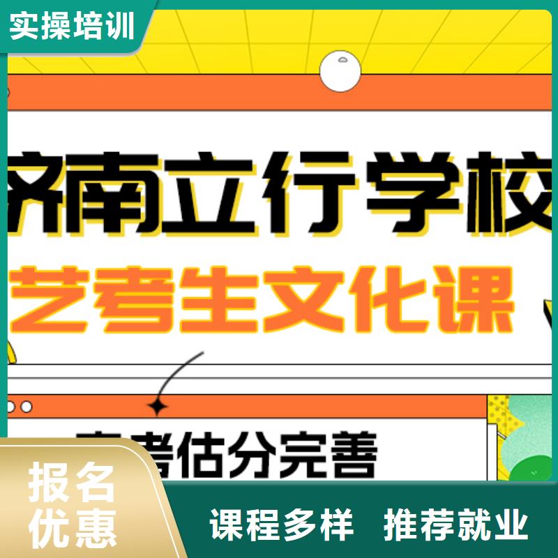 艺考文化课补习机构
贵吗?