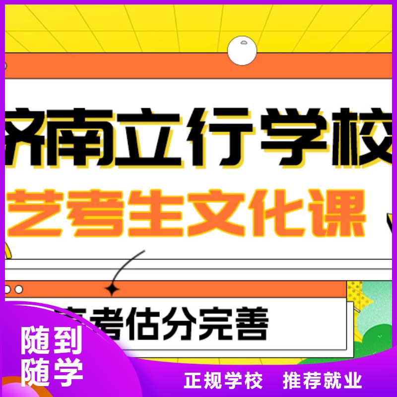 艺考生文化课集训高考志愿填报指导就业不担心