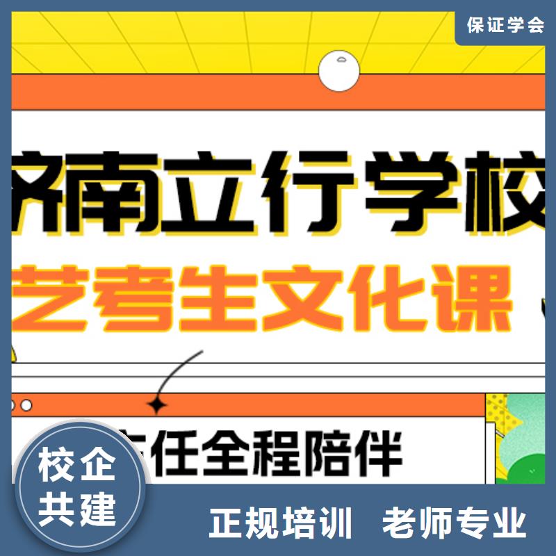 艺考生文化课集训艺考文化课冲刺就业