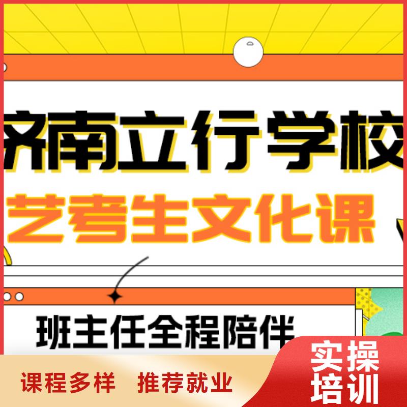 艺考生文化课集训艺考文化课冲刺就业