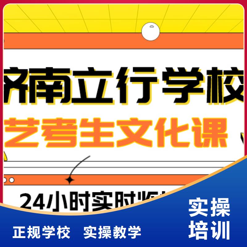 艺考生文化课集训艺考文化课冲刺就业