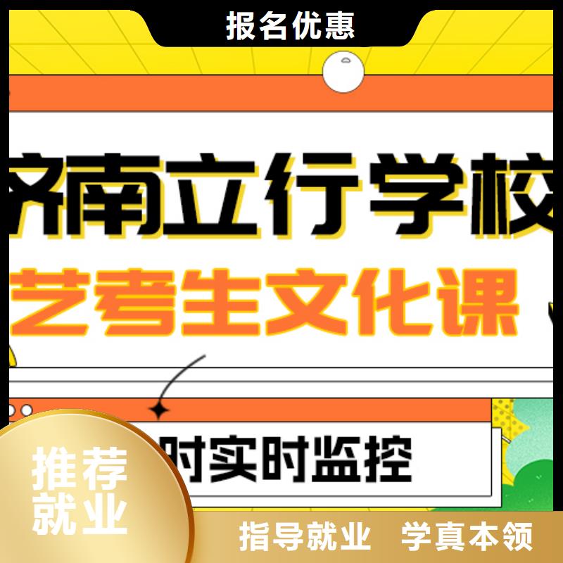 艺考生文化课集训高考志愿填报指导就业不担心