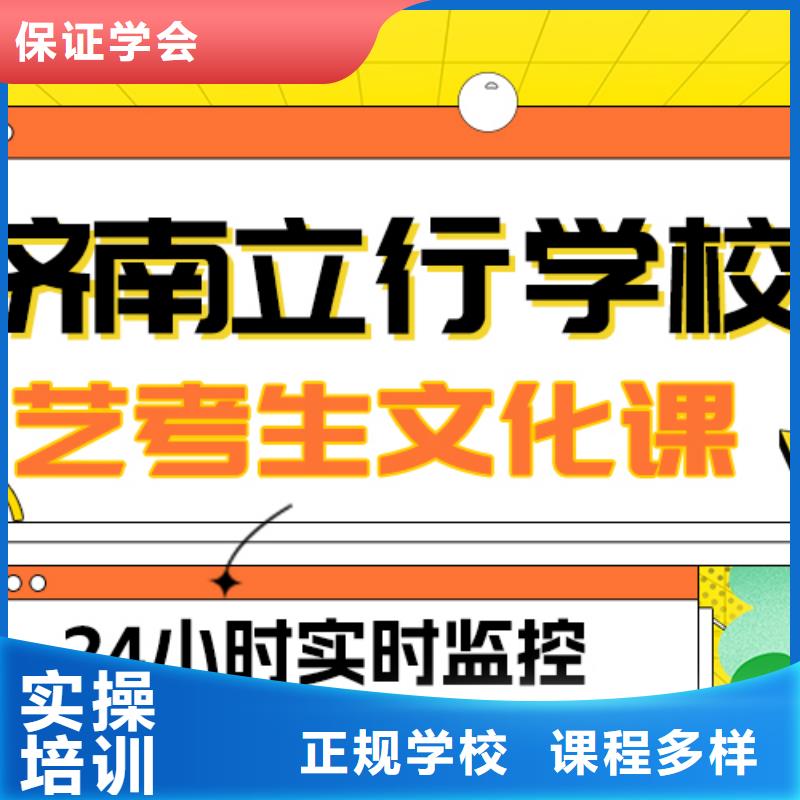 县艺考文化课冲刺班
哪家好?