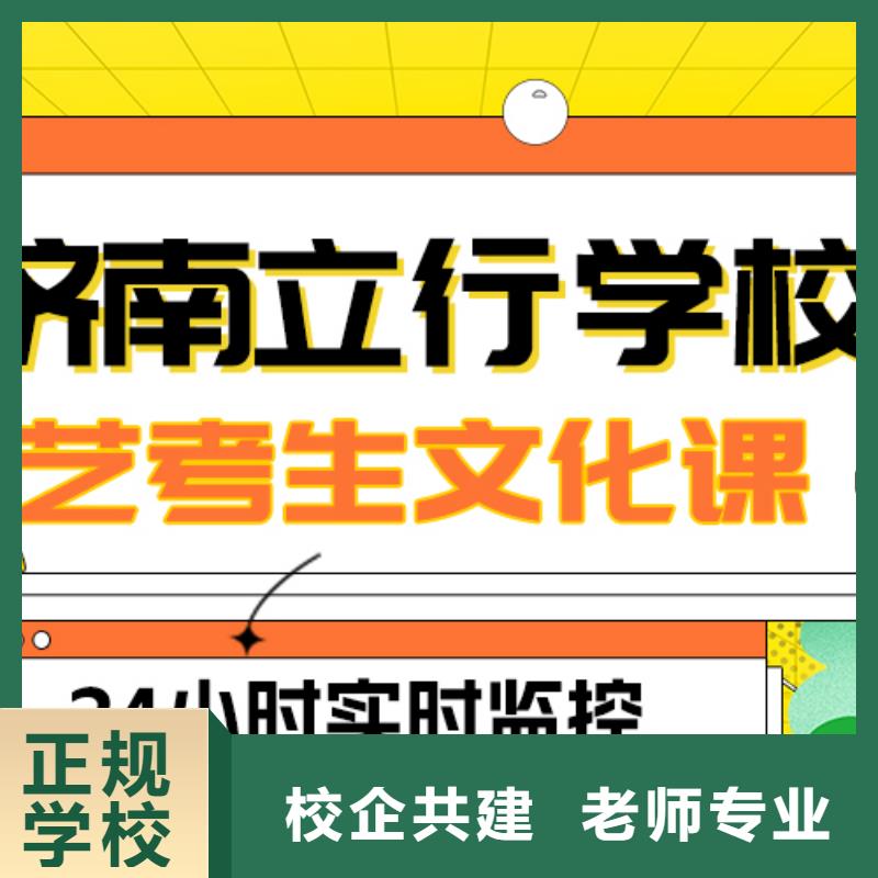 艺考生文化课补习学校费用