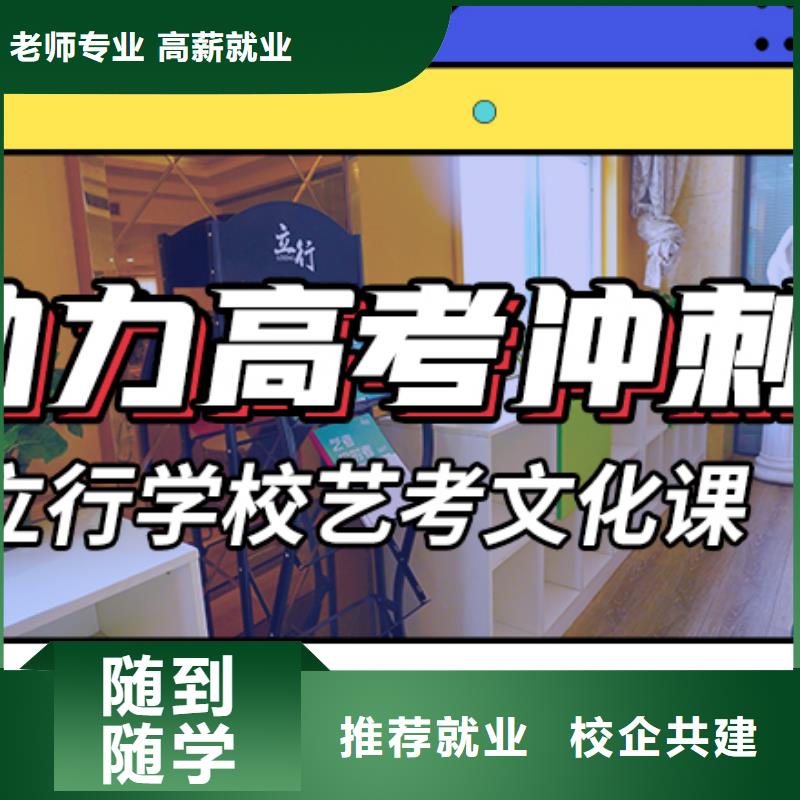 艺考生文化课集训高考冲刺补习实操培训