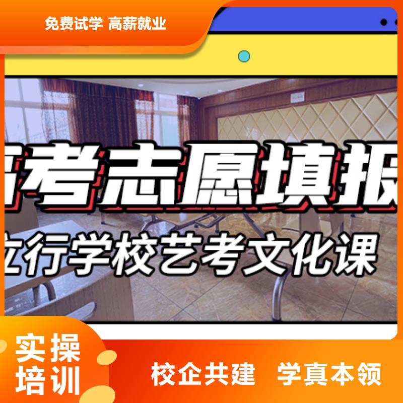 艺考生文化课集训高考志愿填报指导就业不担心