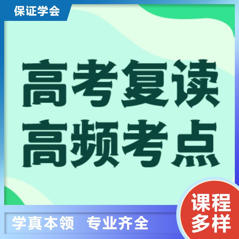 县高考复读辅导机构有哪些？