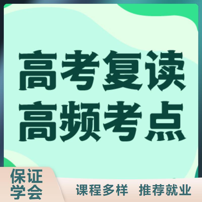 高三复读学费