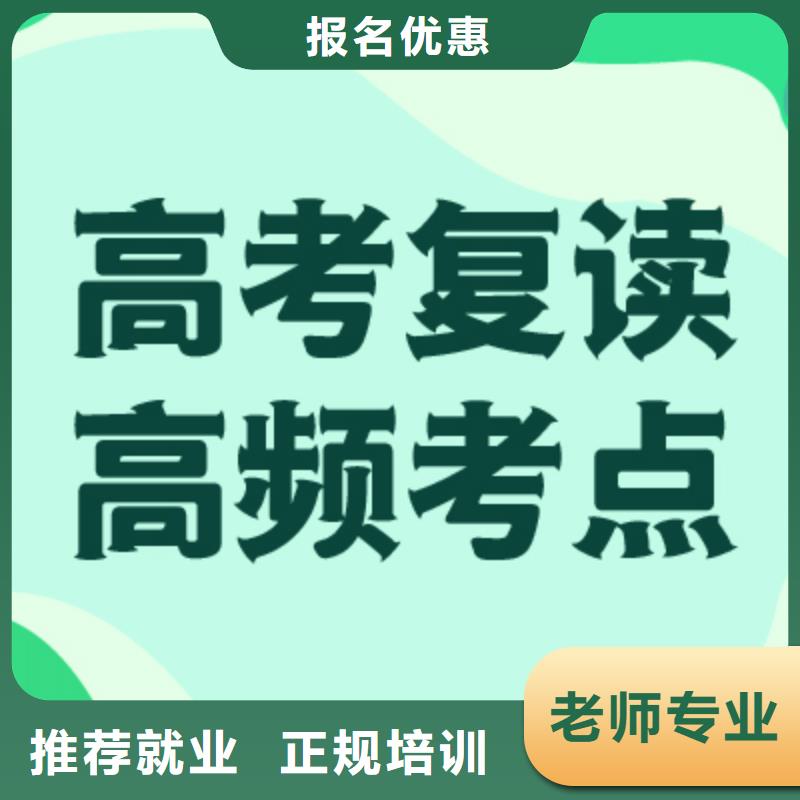 高考复读补习班提分快吗？