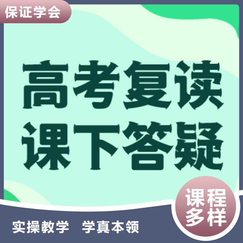 高三复读培训咋样？