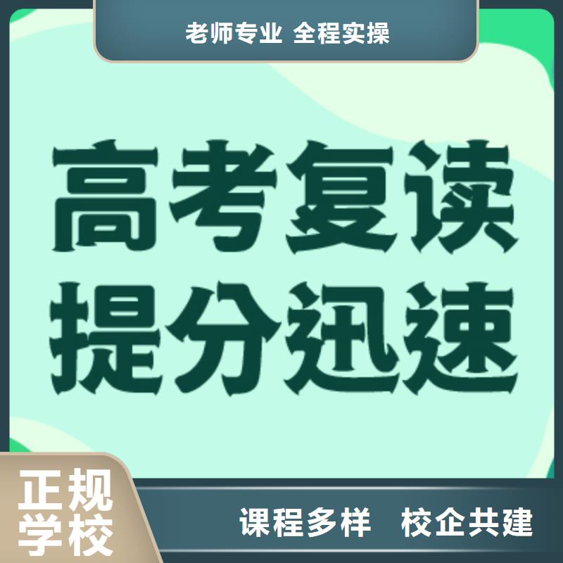 县高考复读机构提分快吗？