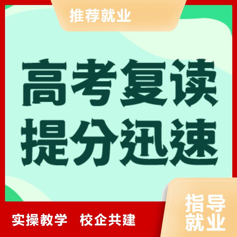 高考复读班多少钱？