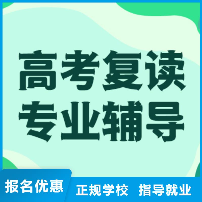 高考复读高考小班教学报名优惠