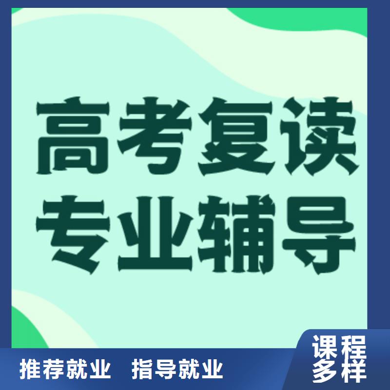 县高考复读辅导机构有哪些？