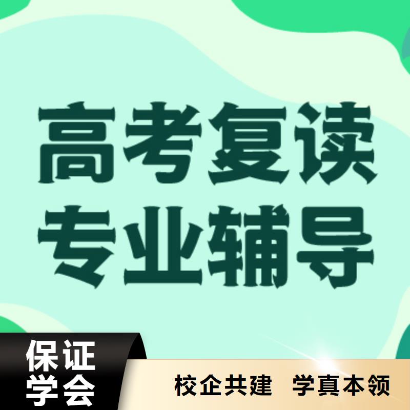 高考复读机构哪个？