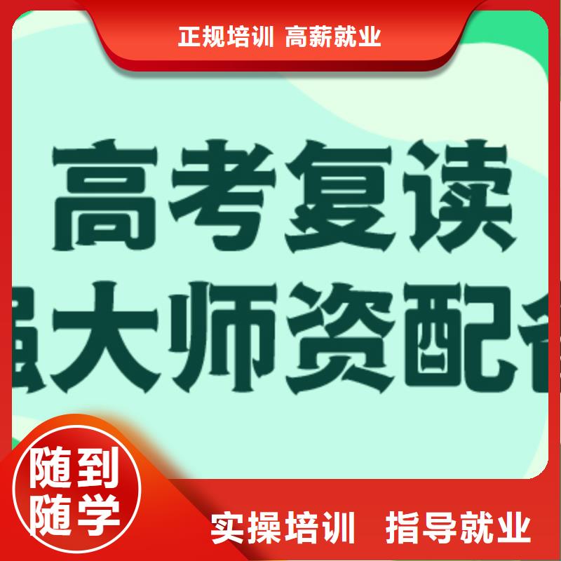 高考复读机构学费