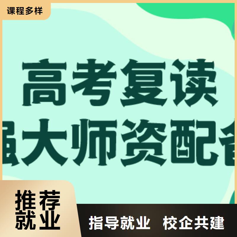 高考复读冲刺有哪些？