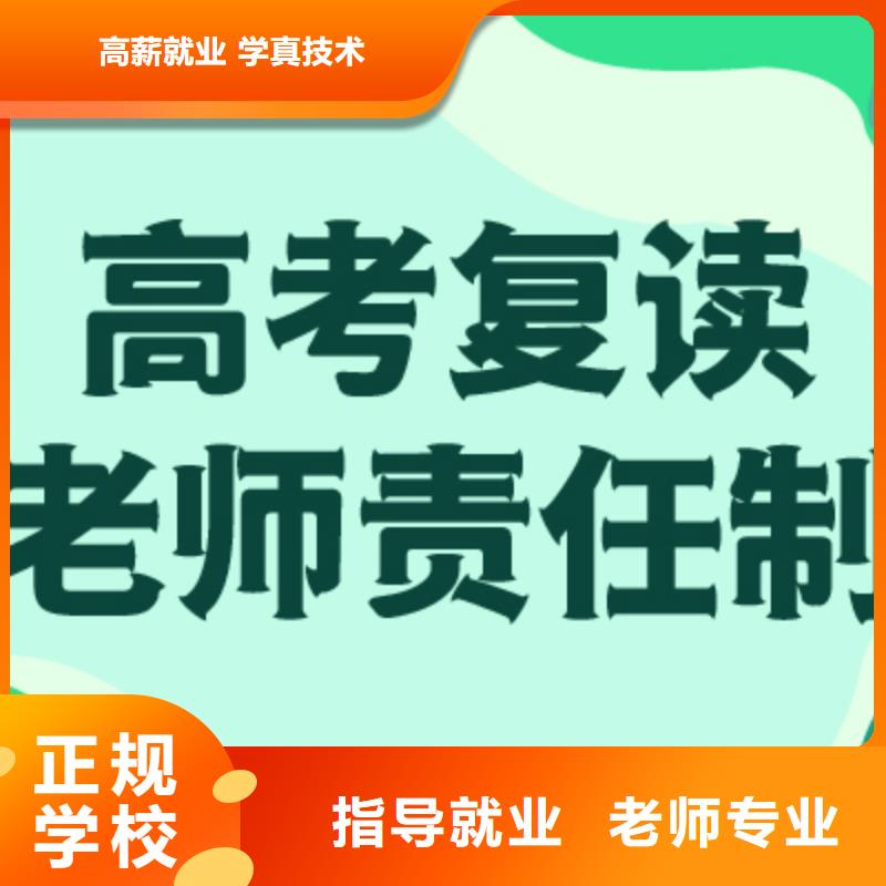 县高考复读机构靠谱吗？