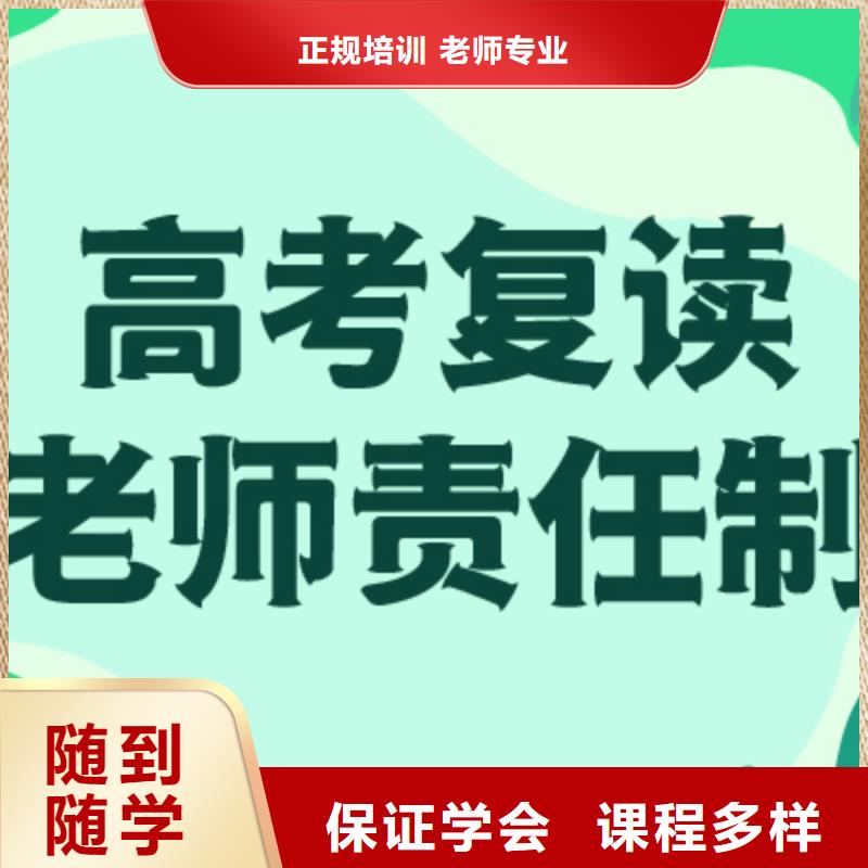 高考复读班学费