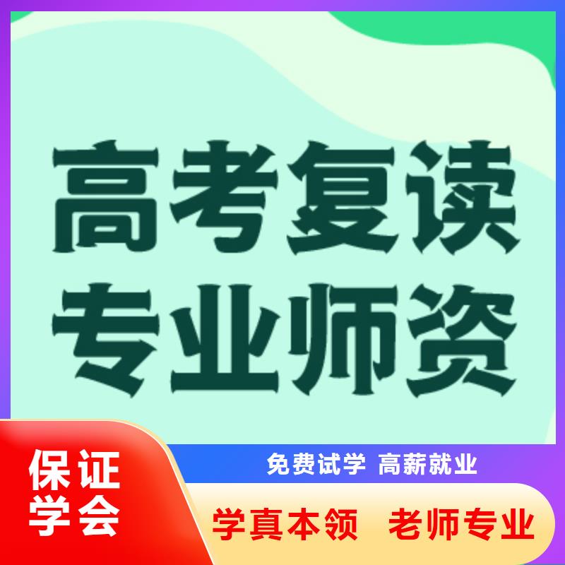 高考复读补习班提分快吗？