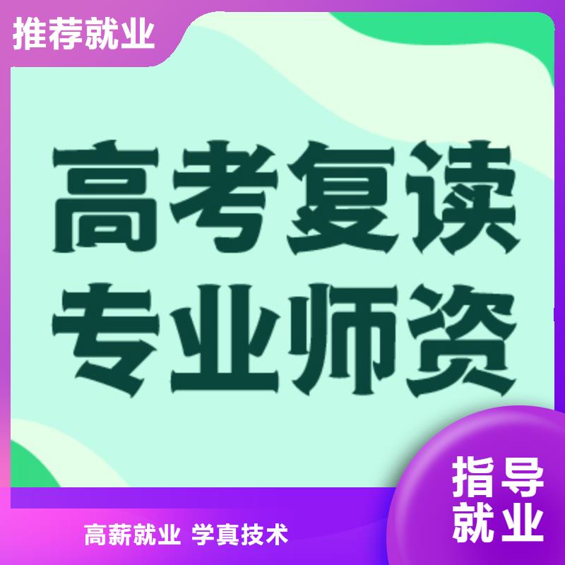 县高三复读机构能提多少分？