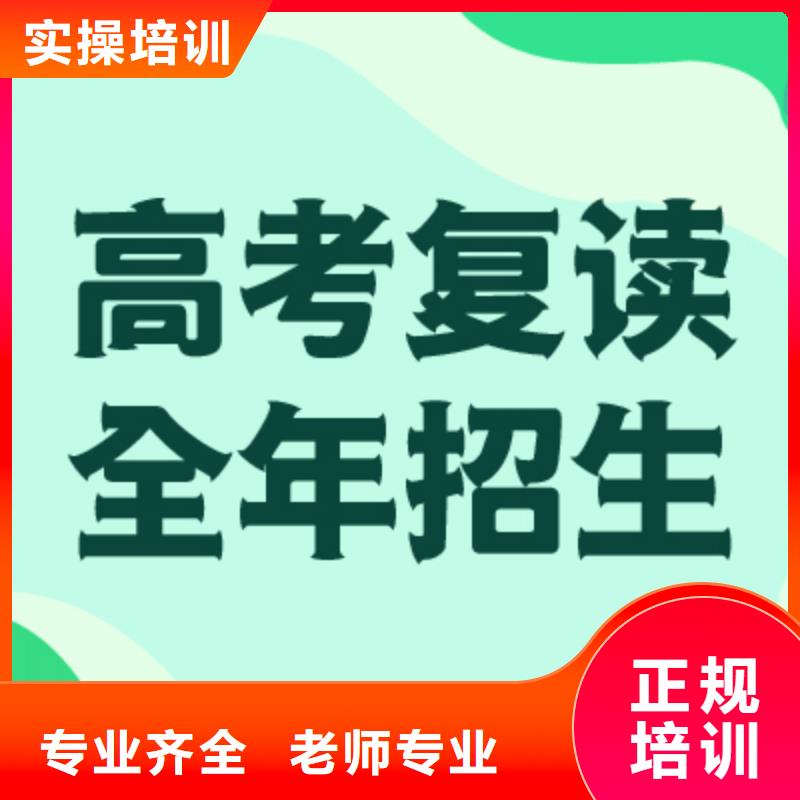 高考复读冲刺怎么样？