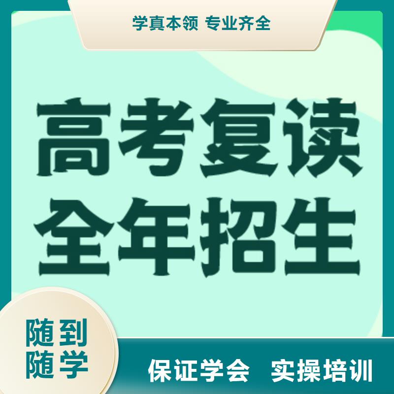 县高考复读学校贵吗？