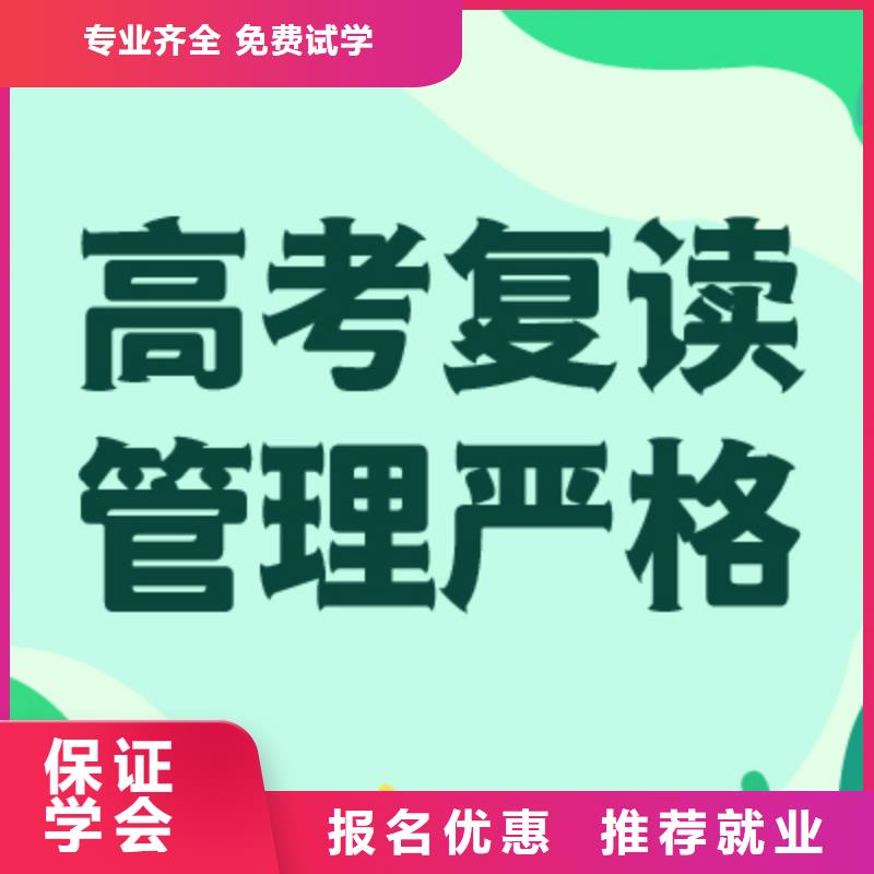 高考复读补习班怎么样？