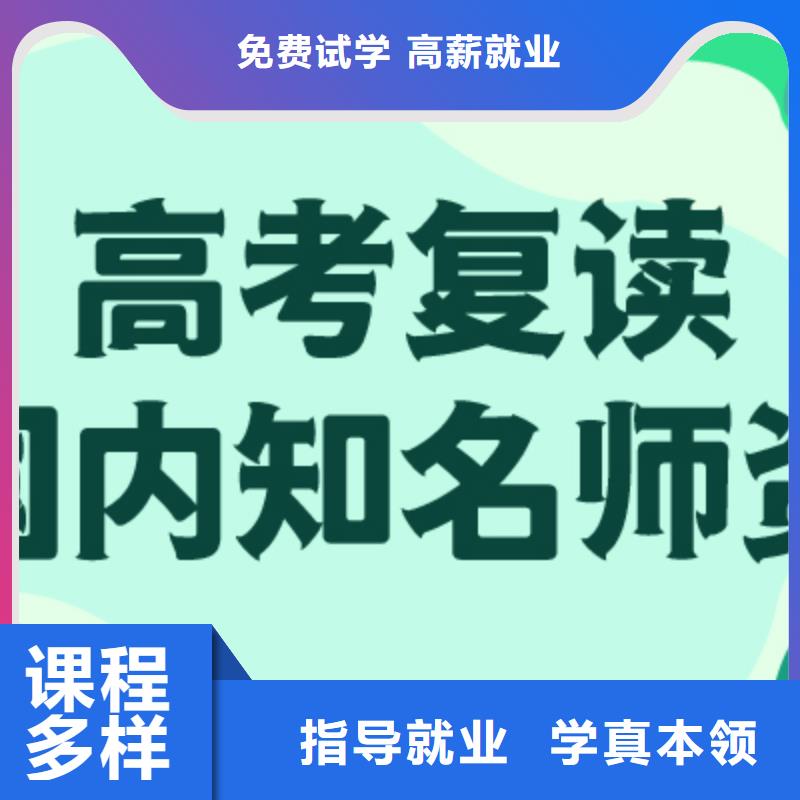 县高考复读机构靠谱吗？