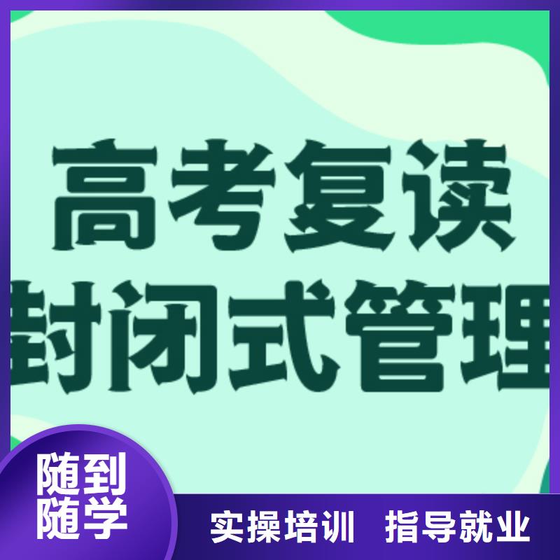 高考复读辅导机构有哪些？