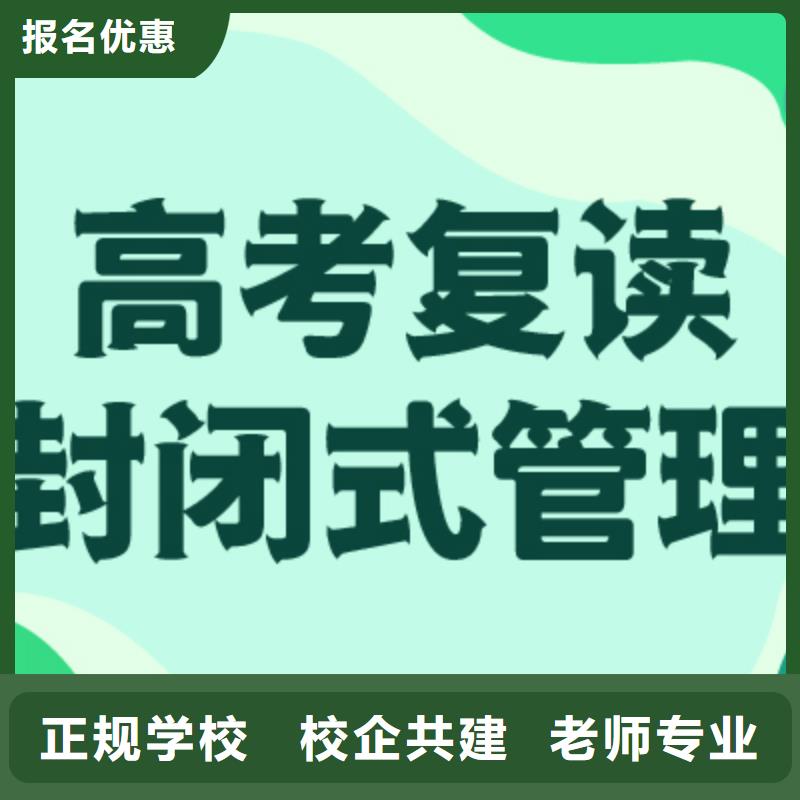 高考复读哪家好？