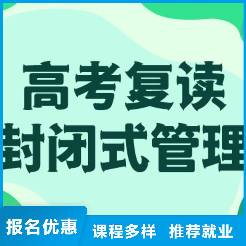 高考复读机构哪个？