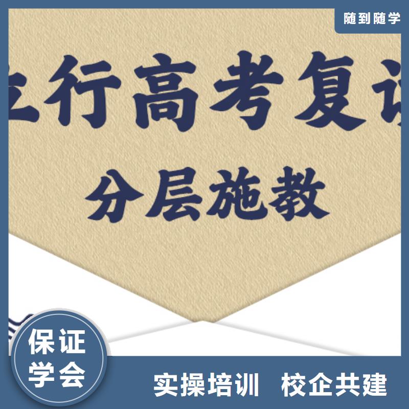 高考复读补习机构靠谱吗？