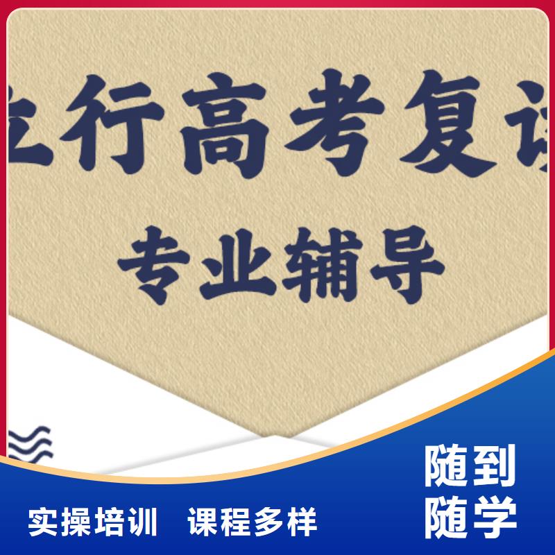 高考复读高三全日制集训班随到随学