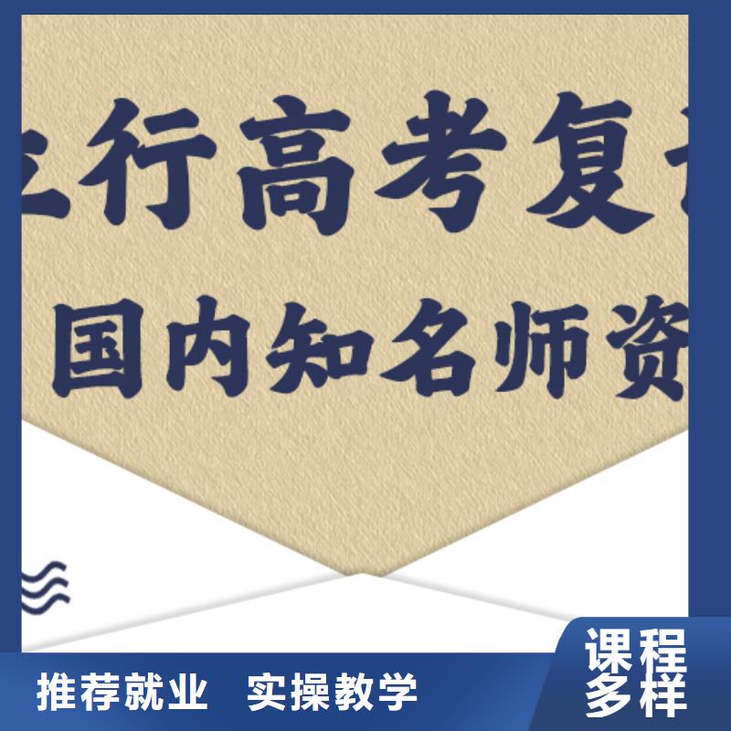 高考复读冲刺有哪些？