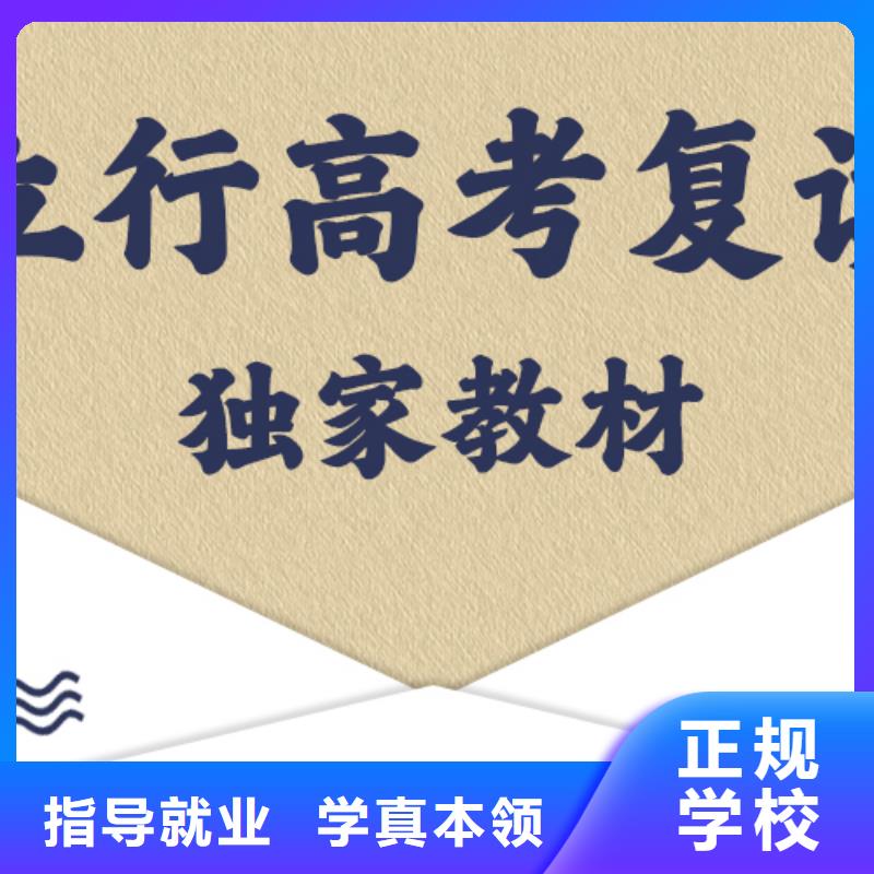 高考复读班咋样？