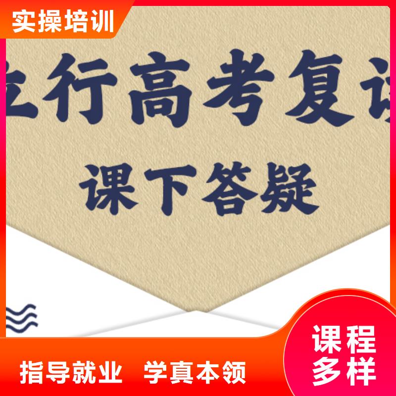 高考复读补习机构怎么样？