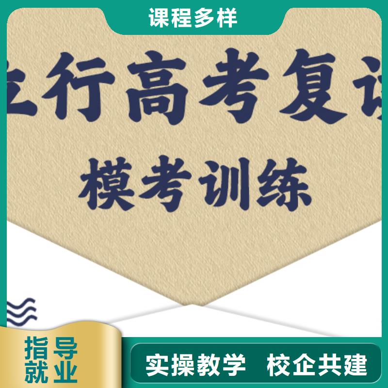 高考复读培训哪个好？