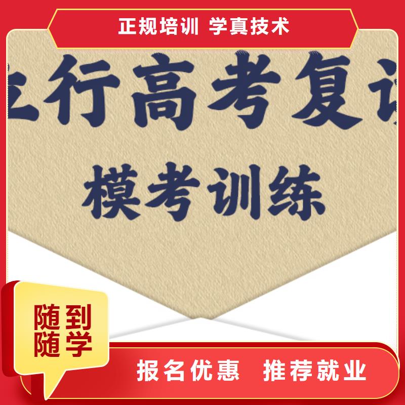 高考复读班靠谱吗？