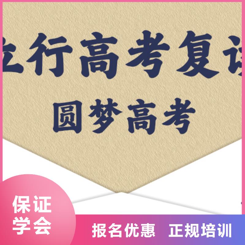 县高三复读机构飞鹰