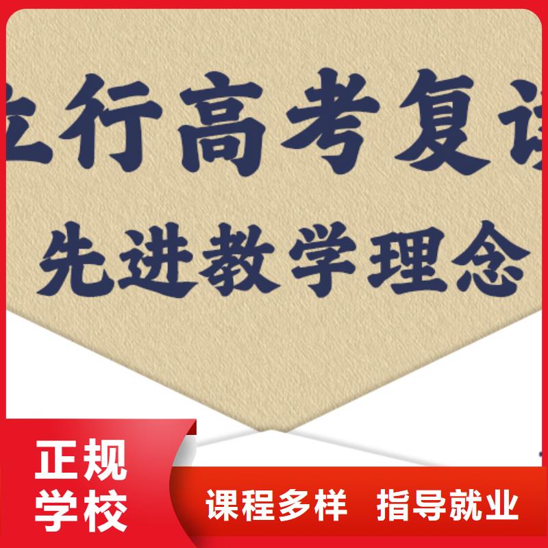 高考复读高三全日制集训班随到随学