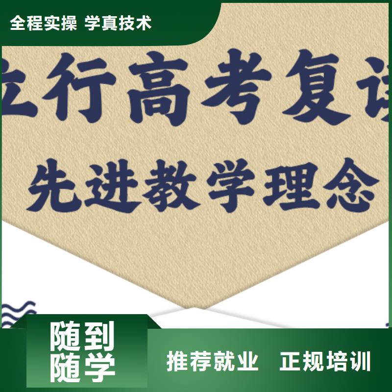 县高三复读机构能提多少分？