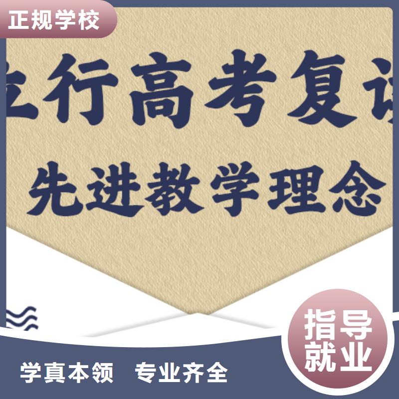 高考复读班学费