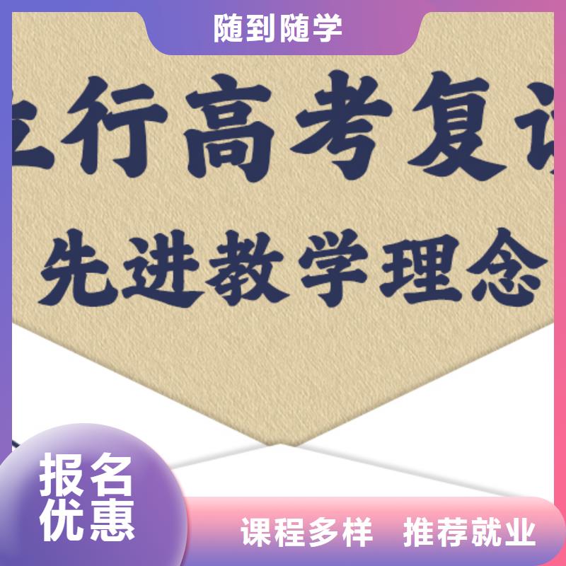 县高考复读辅导机构有哪些？