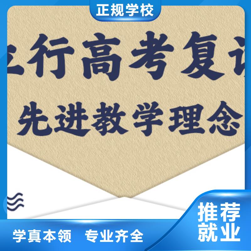 高考复读补习机构怎么样？