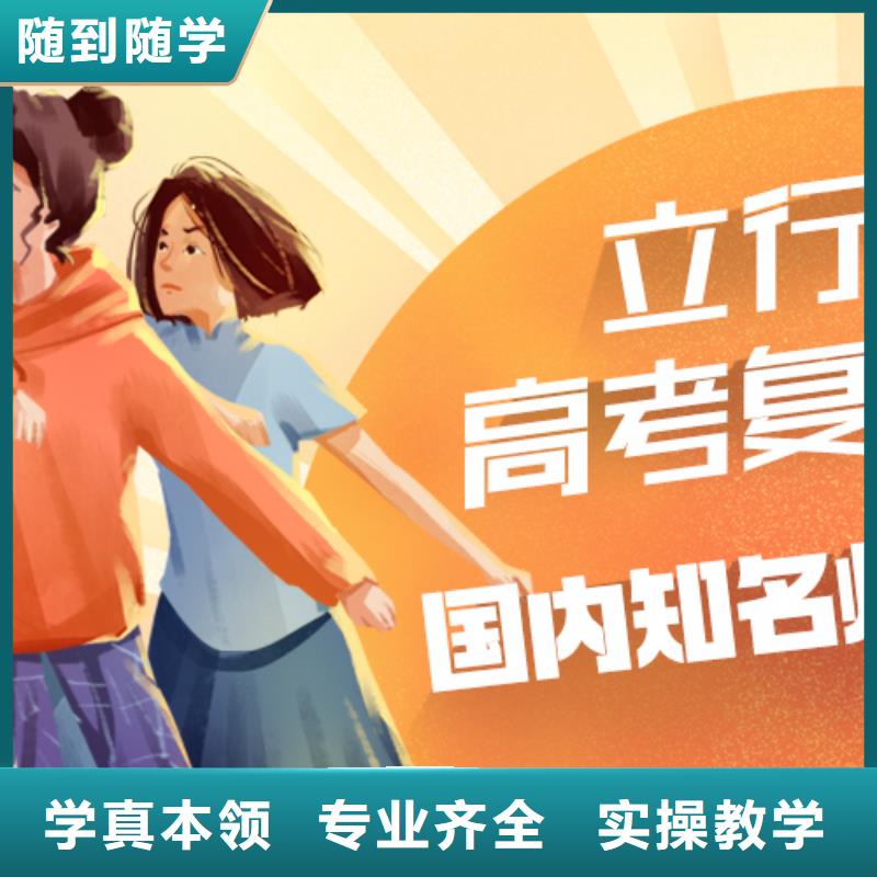 高考复读哪家好？